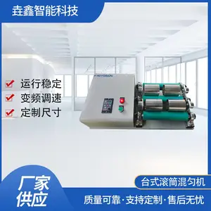 垚鑫科技YXRM-3A-300 台式实验室滚筒混匀机 球磨机 混匀设备