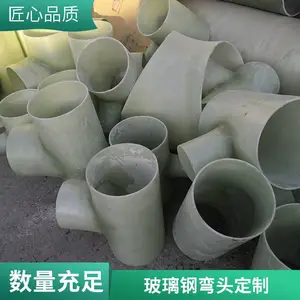 DN300��������ͷ �������ιܼ� FRP�����̽ӷ����� �Ⱦ���ͨ