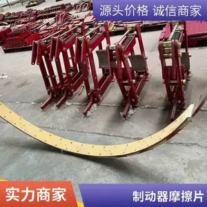 YWZ系列制动器配套铆钉式刹车皮***抱闸制动***