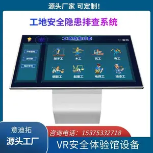 建筑工地安全隐患排查设备室内VR安全体验馆培训教育设备