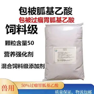 包被胍基乙酸 过瘤胃饲料级胍基乙酸 改善体型 牛羊猪促生长