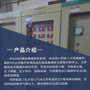 ��Ӧ����WK2000ϵ��ˮ�ַ����������ƶ��� �����¶ȼ��� ���趨��