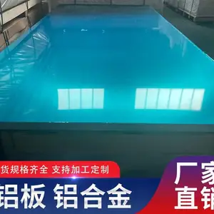 上海铝板厂家 优质防锈铝板 五系铝板价格 5052铝板