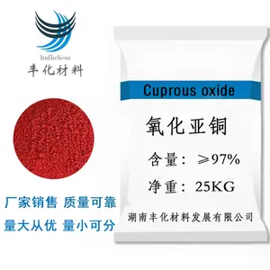氧化亚铜高纯氧化亚铜98氧化亚铜电镀氧化亚铜催化剂氧化亚铜