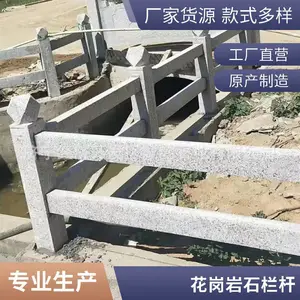 青石公园石栏杆 润石 花岗岩河道石栏板 美观时尚不变形