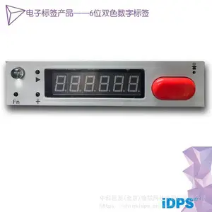 �пƾ���6λ˫ɫ���ӱ�ǩ�ּ�ϵͳ �ƹ���ӱ�ǩPTL��ǩ�ּ�ϵͳ