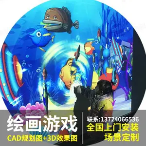 AR�������3dȫϢ����ͶӰ���Ӷ�ͯ��԰ɨ���ǻ滭Ϳѻ��Ϸһ���