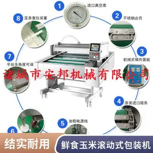 多功能鲜食玉米加工设备 粽子滚动式真空包装机 大型真空封口机