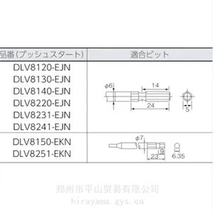 NITTO �ն�delvo�����綯��˿��?DLV8231-EJN