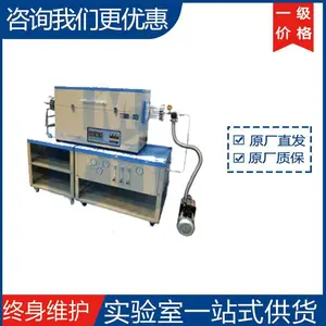 �ƾ� OTF-1200X-4- C4LVS 1200��˫�ܻ���ʽ��ͨ������CVDϵͳ ����