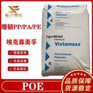 POE9071 ����ɭ���� EVA���ݸ��� ���͸���PP PE ���ܶ�