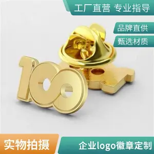 金属徽章校徽定制 中学校园胸牌标识牌 校庆纪念胸章圆形烤漆胸针