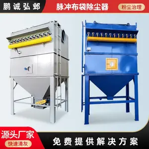 工业粉尘布袋除尘器 中央除尘环保设备耐高温锅炉脉冲集尘器