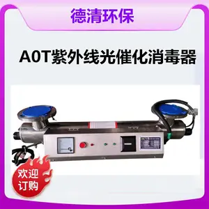 AOT��߻�ɱ�������豸 �����߹�߻�����װ��