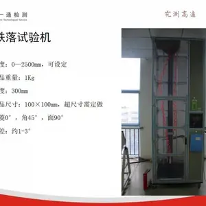 跌落检测,落下检测,摔箱检测 ,包装件跌落测试,定向跌落测试
