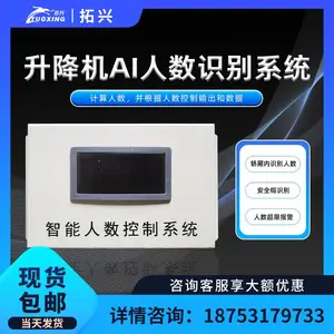 升降机人数识别系统 施工升降机AI人数识别系统 精准控制人数防超载