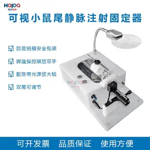 可视小鼠尾静脉注射固定器 配备鼠筒 尾静脉注射实验