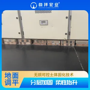 恒祥宏业 厂房地面回填土沉降 地基沉降修复技术 无损可控 承载力提升