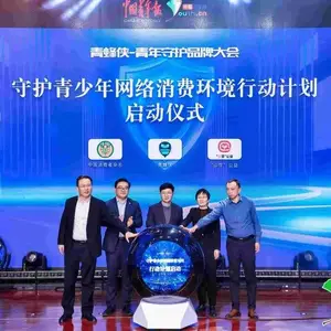 北京全息启动球