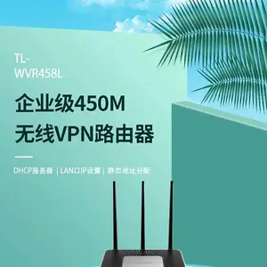 TP-LINK TL-WVR458L 企业级450M无线VPN路由器 千兆端口