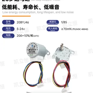 20BYJ46步进马达 20BYJ46四相 (5V-12V)步进电机 20BYJ26二相(5V-12V)步进电机