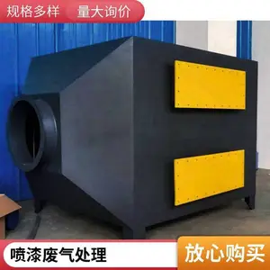 宏盼ACB025型废气处理设备除臭箱过滤速度快高效除尘