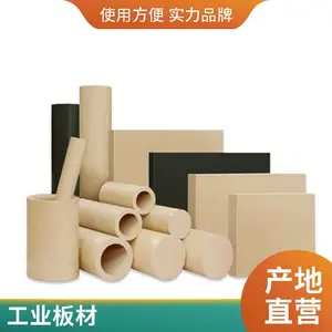 碳纤 PPS 板棒高强度导电耐磨工业机械制造专用型材