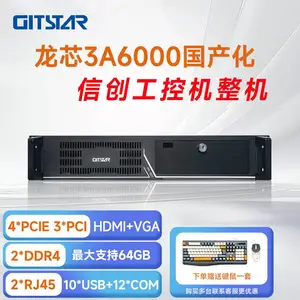 GITSTAR集特 国产龙芯3A6000 上架2U工控机IPC-8820 政务机房信创 IPC