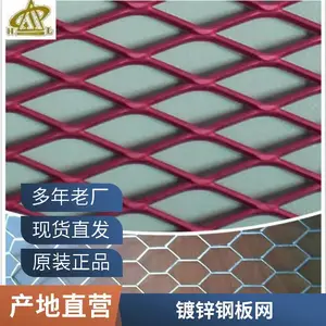 化工厂平台走道格栅板替代 钢制拉伸网 防滑承重设计