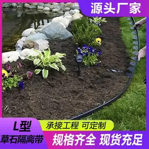 5厘米园林隔草板 pe材质草石划分隔离带 L型花草修边隔泥板