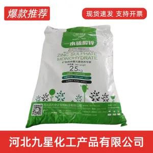 一水硫酸锌饲料级 工业电镀级七水 东亿扬化工一手货源