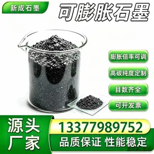 源头工厂80 目低硫可膨胀石墨 抑烟 电缆封堵防火石墨支持特殊要求定制