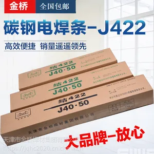 绵阳市金桥牌J422电焊条代理商金桥牌0.8-1.0-1.2焊丝销售处