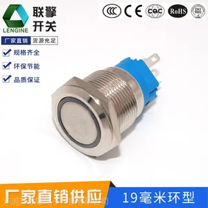 联擎科技有限公司金属按钮开关