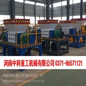 生活垃圾粉碎机_多功能粉碎机_生活垃圾撕碎机_多功能撕碎机