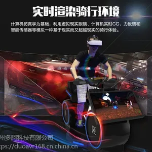 多阿9dvr设备动感模拟自行车 vr自行车驾驶骑行 虚拟单车9dvr