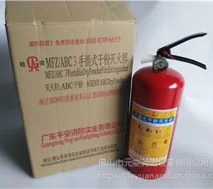 供应佛山市三水区手提式3kgABC干粉灭火器批发商,佛山三水区手提式3KGABC干粉灭火器