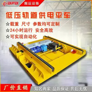 ����15�ֵ�ѹ����綯ƽ�� 36v��ȫ��ѹ�����͵�ѹ����綯ƽ�� �۸��Ż�