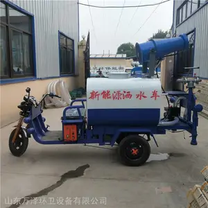 小型三轮雾炮洒水车新能源洒水车小型环卫洒水车