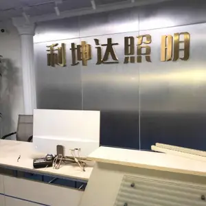 深圳市利坤达光电科技有限公司