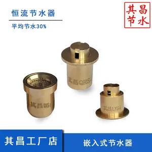 其昌自来水节水阀水龙头省水阀节水器限流阀自动节流阀自来水节水装置
