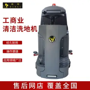 X9驾驶式洗地车_滴海全自动电瓶洗地车_天津车库展厅用洗地车制造商