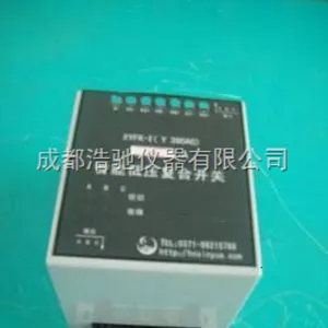 智能复合开关 XYFK-380-63/3K