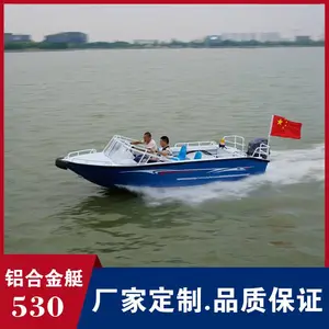 530铝合金敞篷快艇交通巡逻船艇钓鱼艇高速运动艇