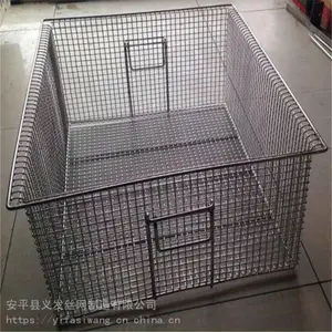【不锈钢网篮消毒筐】不锈钢网篮消毒筐@四川不锈钢网篮消毒筐@不锈钢网篮消毒筐生产厂家