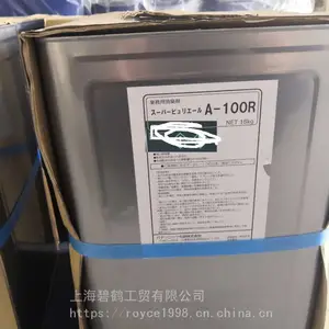 消臭剂A-100R