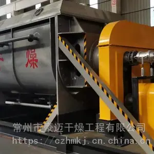供应碳黑污泥大型桨叶干燥设备