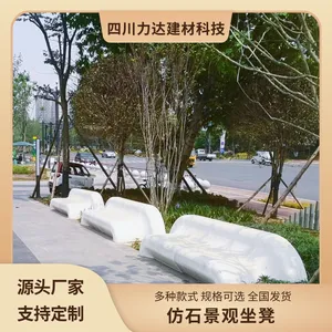 白色水磨石坐凳座椅砼铸石花池UHPC混凝土工艺家具家装订做