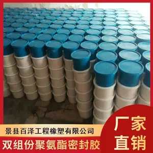 高模量聚氨酯密封胶 聚氨酯建筑密封膏 双组份聚氨酯密封胶生产厂