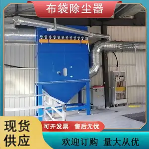 工业吸尘除尘处理设备锅炉旋风除尘布袋式脉冲除尘器